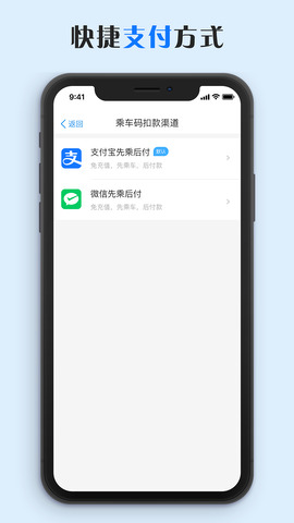 乌鲁木齐地铁截图2