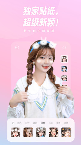 一甜相机app官方版截图2