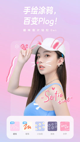 一甜相机app官方版截图3