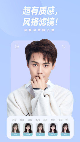 一甜相机app官方版截图4