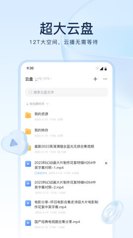 迅雷官网版截图2