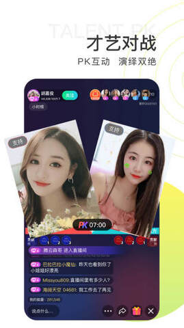 青柠直播苹果版截图0