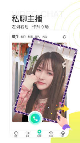 青柠直播苹果版截图2