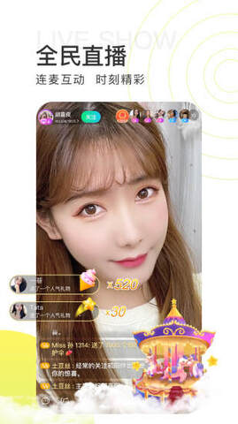 青柠直播苹果版截图3