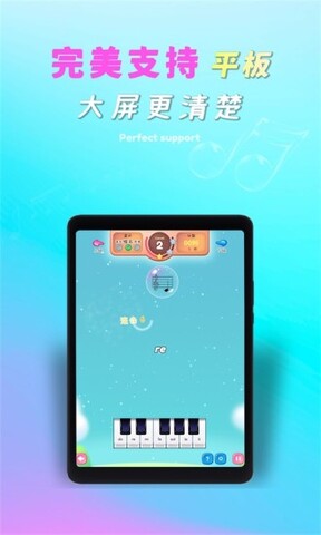 梦谱五线谱截图3