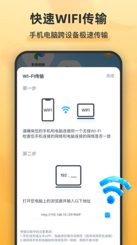 解压全能王截图3