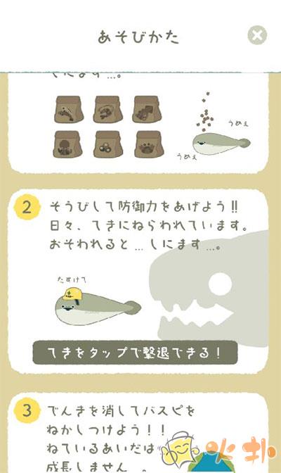 虚无鱼baspi中文版截图1