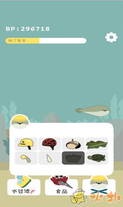 虚无鱼baspi中文版截图2