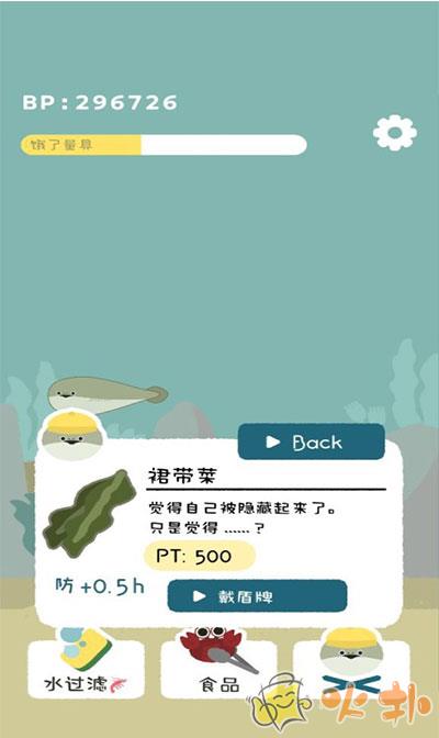 虚无鱼baspi中文版截图3