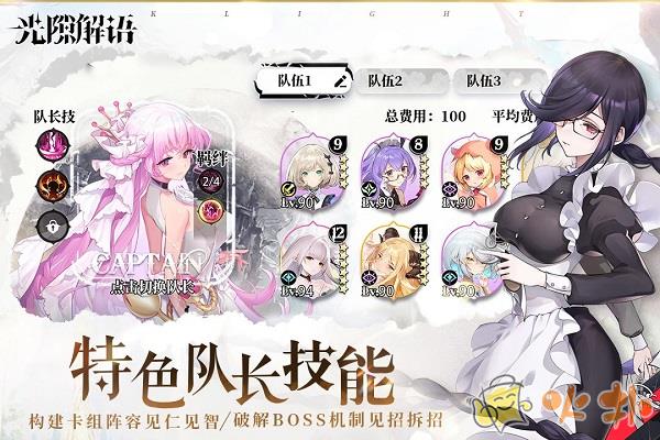 光隙解语九游版截图0