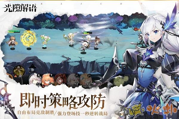 光隙解语九游版截图3