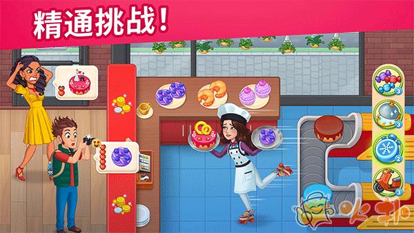 烹饪日记安卓版截图2