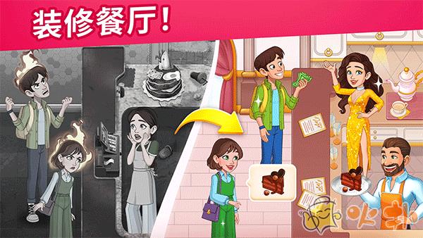 烹饪日记安卓版截图3