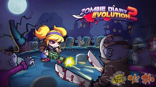 僵尸日记2(Zombie Diary2)截图2