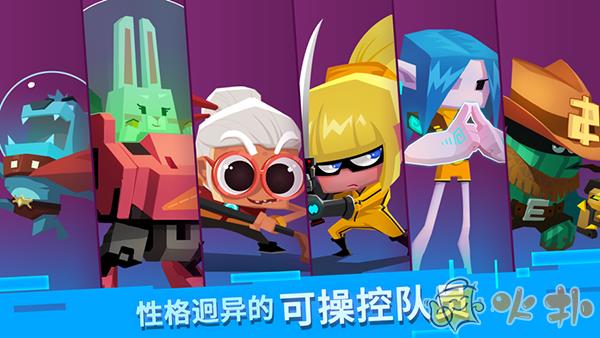 比特小队手机版截图1