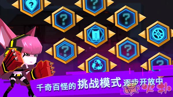 比特小队手机版截图2