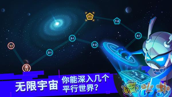 比特小队手机版截图3