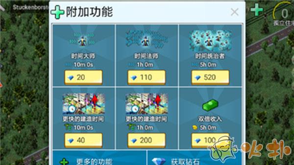 西奥小镇2023最新版截图2