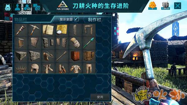 方舟生存进化2.0手机版截图3
