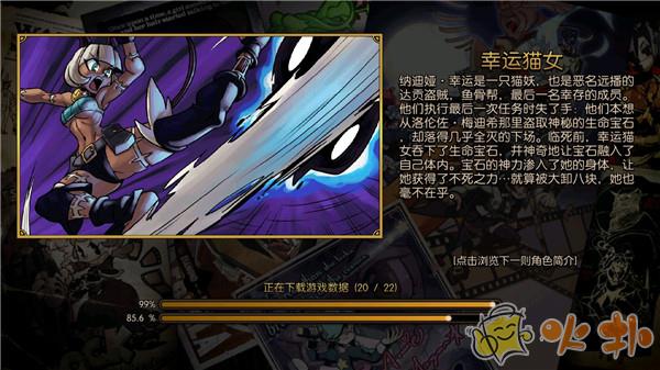 Skullgirls手游官方版截图4