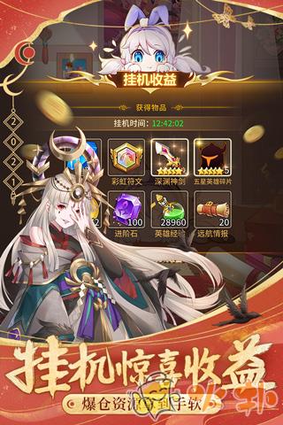 闪烁之光腾讯版截图4