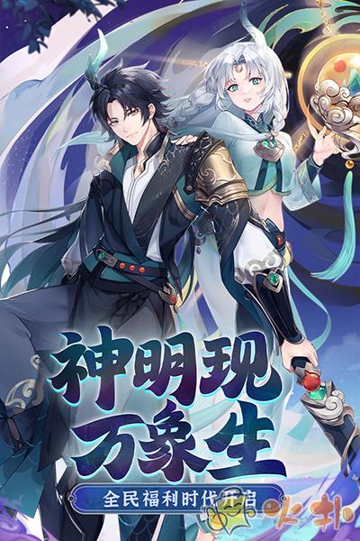 闪烁之光应用宝版截图0