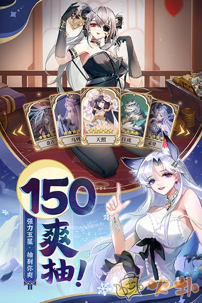 闪烁之光应用宝版截图2