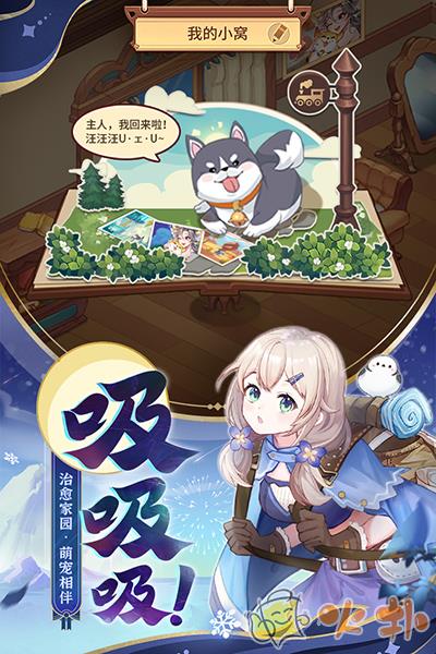 闪烁之光应用宝版截图3