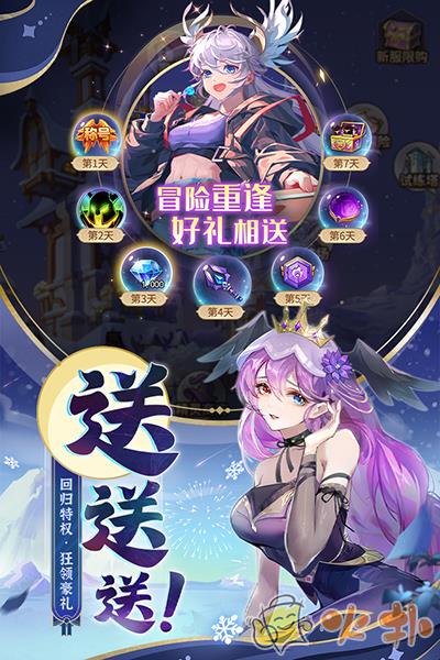 闪烁之光应用宝版截图4