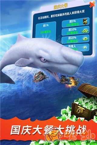 饥饿鲨进化哥斯拉破解版截图1