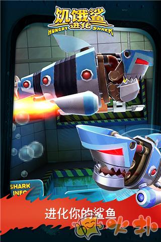 饥饿鲨进化哥斯拉破解版截图3