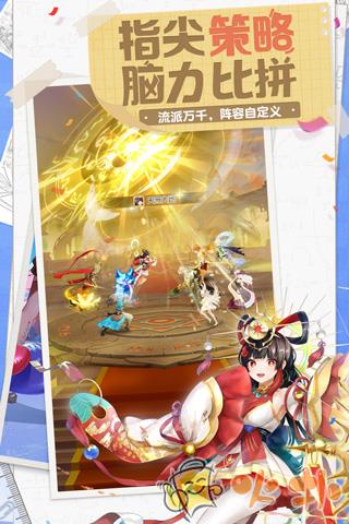 闪烁之光官服手机版截图1