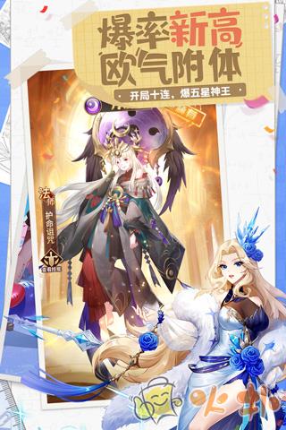 闪烁之光官服手机版截图2