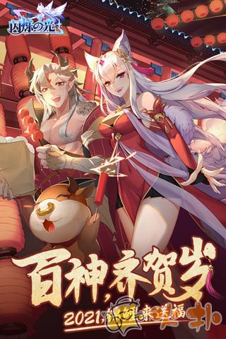 闪烁之光2024最新版截图4