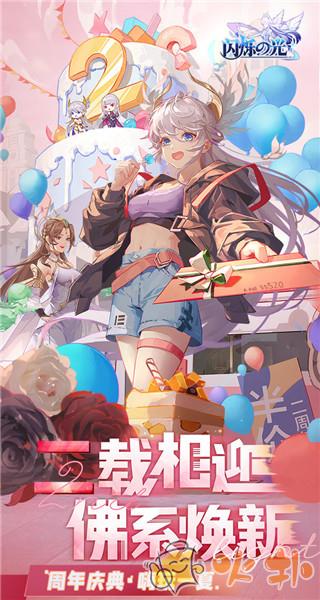 闪烁之光福利版截图3