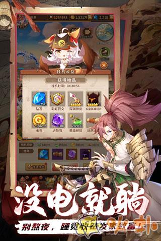 闪烁之光360版截图0