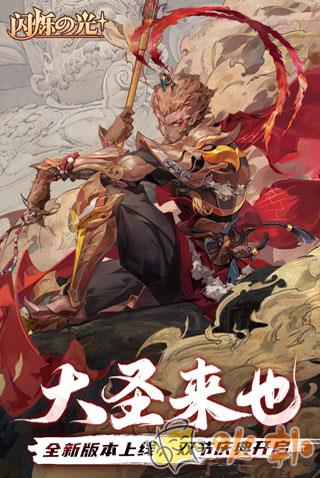 闪烁之光360版截图2