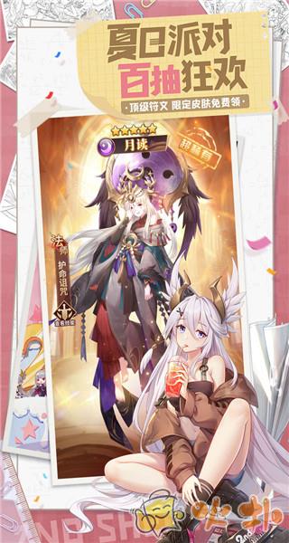 闪烁之光网易版截图3