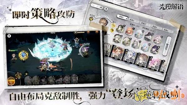 光隙解语台服截图2