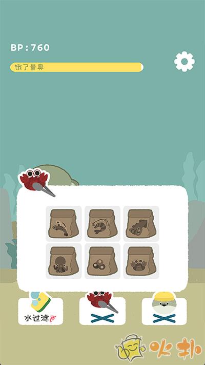 萨卡班甲鱼截图1