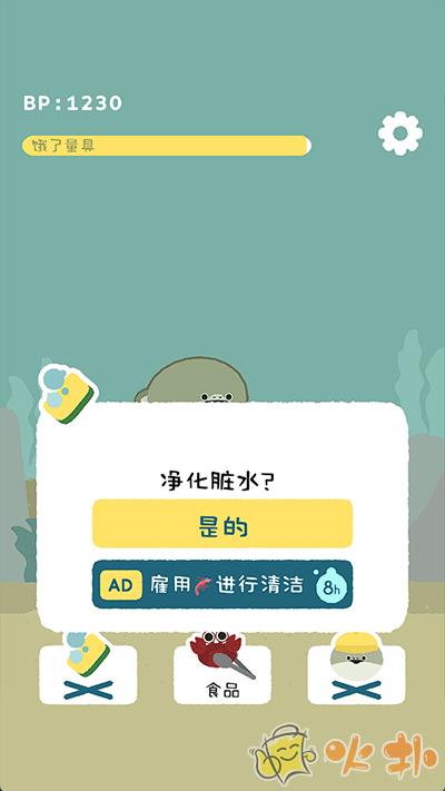 萨卡班甲鱼截图4