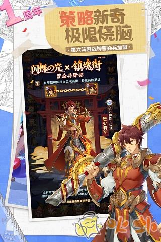 闪烁之光破解版无限钻石版截图0