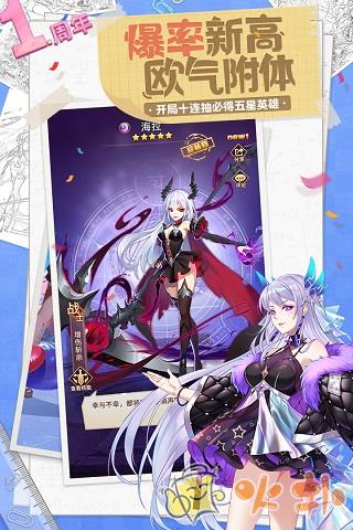 闪烁之光破解版无限钻石版截图3