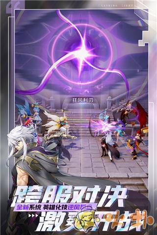 闪烁之光oppo版截图1