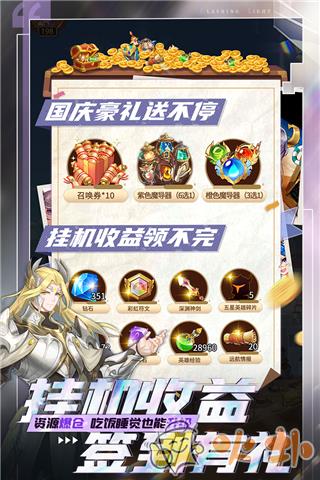 闪烁之光oppo版截图3