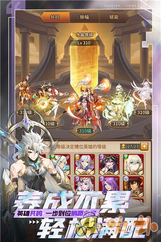 闪烁之光oppo版截图4