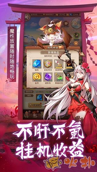 闪烁之光变态版手游截图1