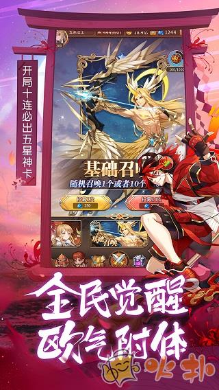 闪烁之光变态版手游截图4