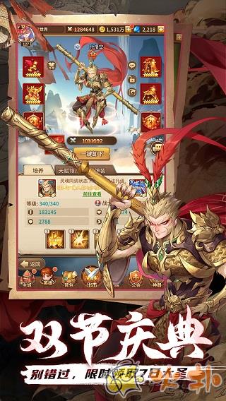 闪烁之光公益服截图1