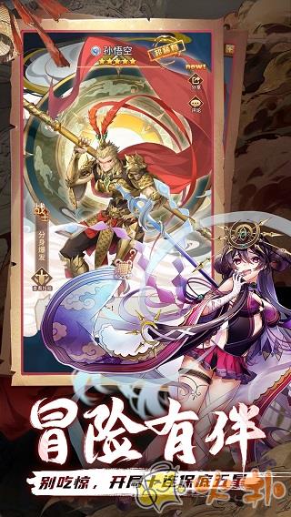 闪烁之光公益服截图2